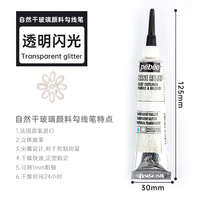 Pebeo Glass Paint White Gold No-Bake DIY 3D Material for Frames, Plastic, Ceramic, and Glass Painting