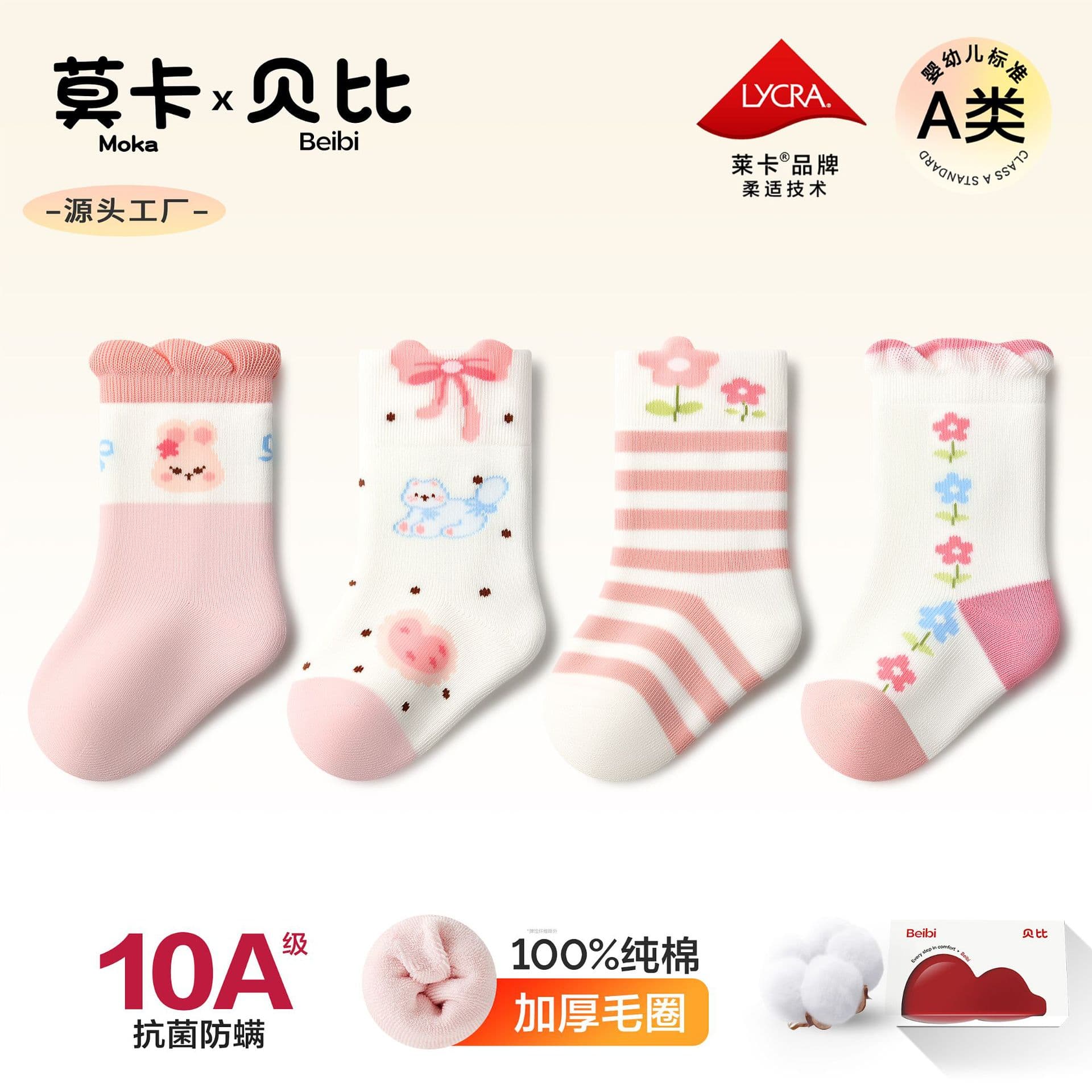Baby socks boneless children's mid-calf socks autumn and winter pure cotton type A winter newborn baby socks that do not tighten the legs