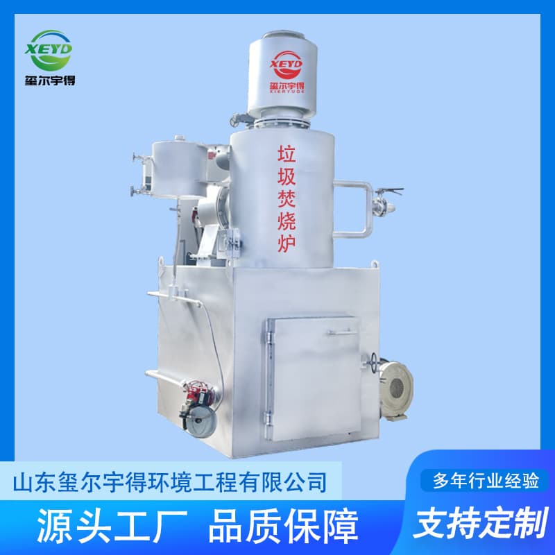 Waste incinerator, township domestic waste incineration treatment, multi-stage combustion process, easy maintenance