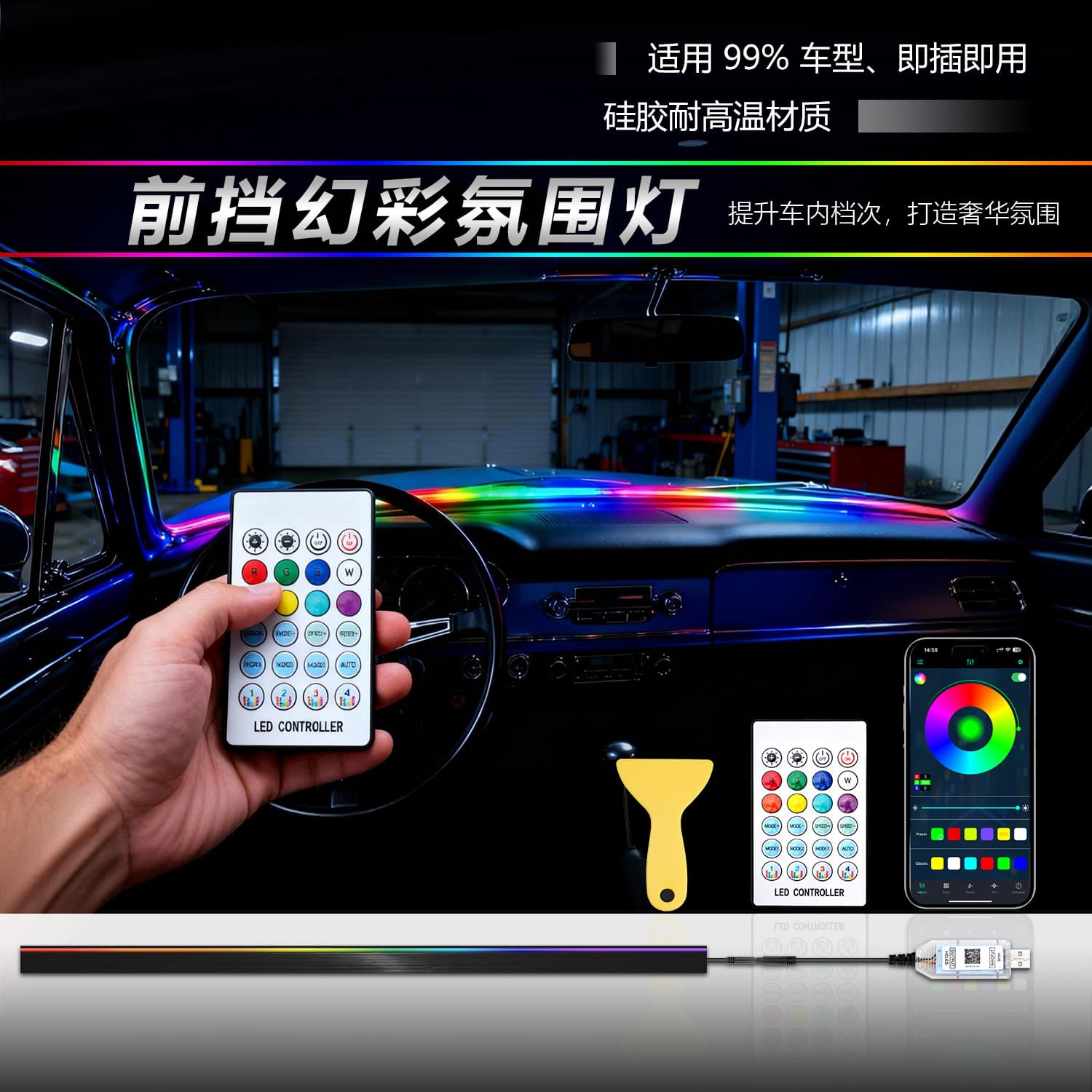 Car LED Hidden Windshield Soundproof Strip Colorful Dashboard Ambient Light Universal Modification Interior Light