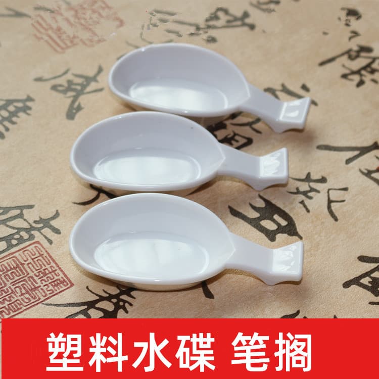 Plastic Lotus Water Dish for Brush Resting and Washing, Calligraphy Practice Tool in Traditional Scholar's Set