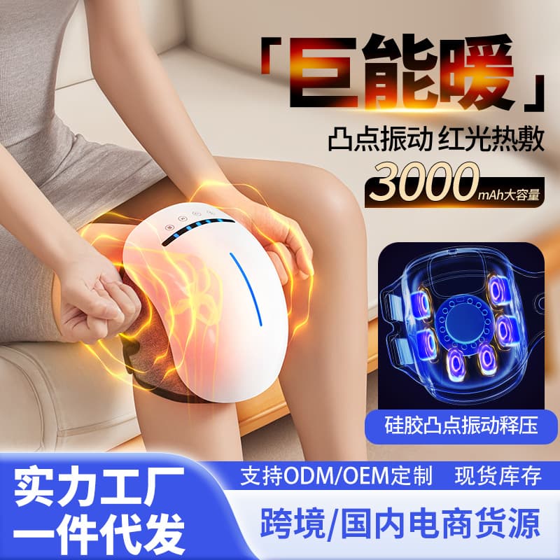 Cross-border Home Knee Massager, Rechargeable Vibration Knee Massager with Heat Therapy, Infrared Knee Support