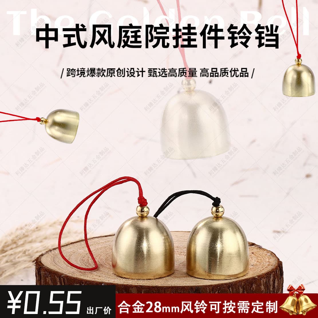 DIY Brass Mini Bells Metal Wind Chimes and Wind Chime DIY Materials and Accessories Anti-theft Bell Christmas Bell Pendant