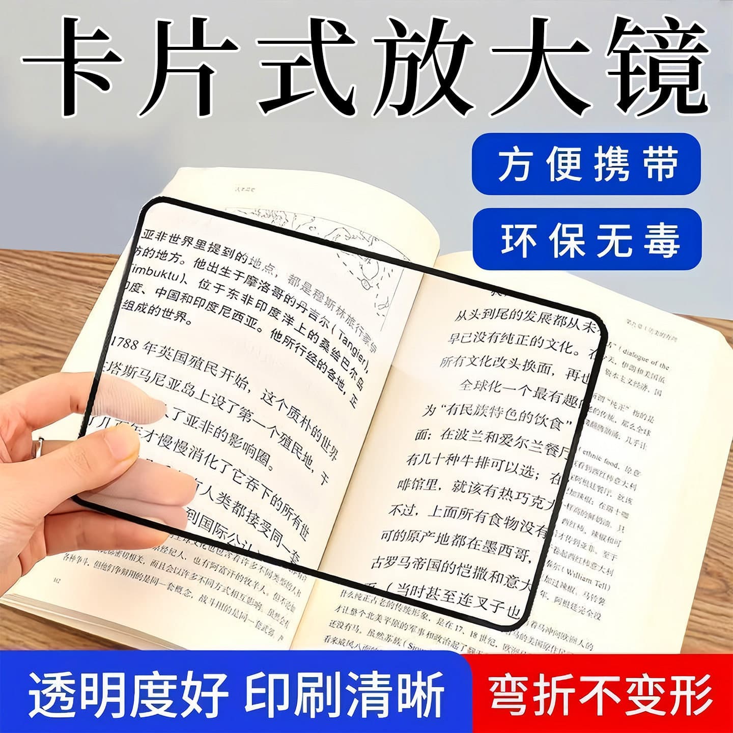 Pull-out magnifying glass card holder, multi-functional portable card amplifier, high-definition reading magnification tool for the elderly