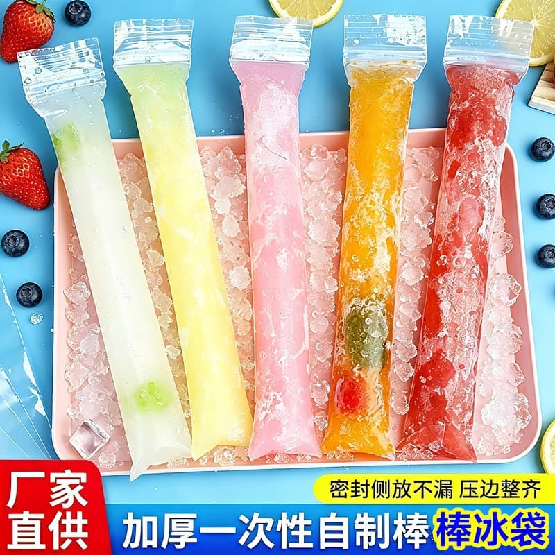 Disposable popsicle bag food grade popsicle mold crushed ice ice cream popsicle bag double layer self-sealing long strip bag