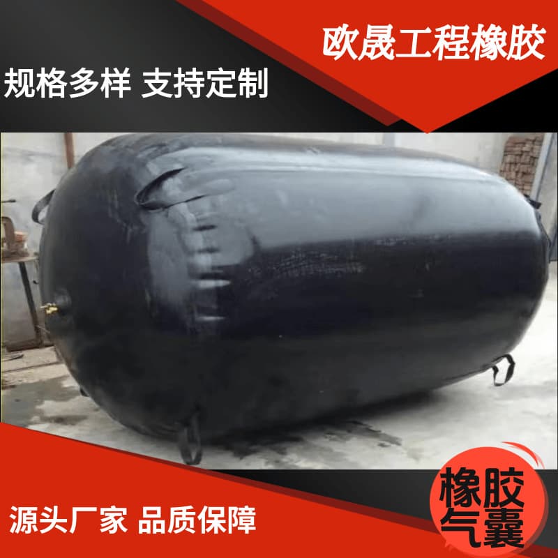Thickened Pipeline Blocking Airbag - Municipal Drainage Pipeline Leak Sealing and Water Tightness Test, Sewage Inflatable Water Stopper