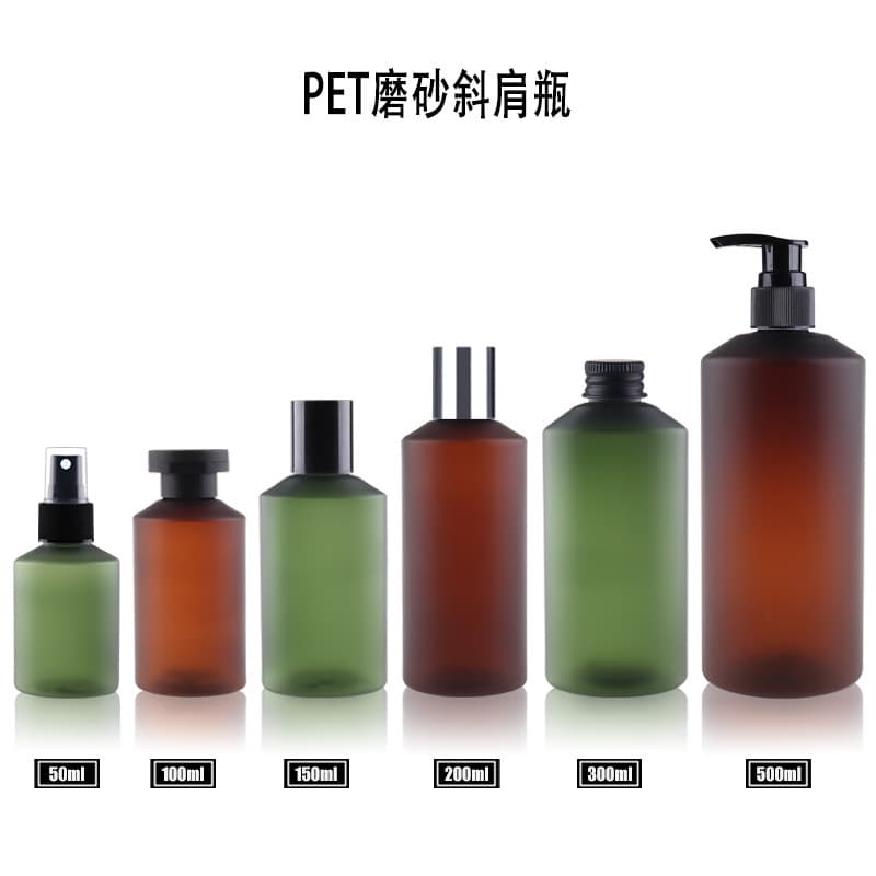 PET oblique shoulder frosted plastic bottle Clairol flip-top shampoo bottle shower gel split spray empty bottle in stock
