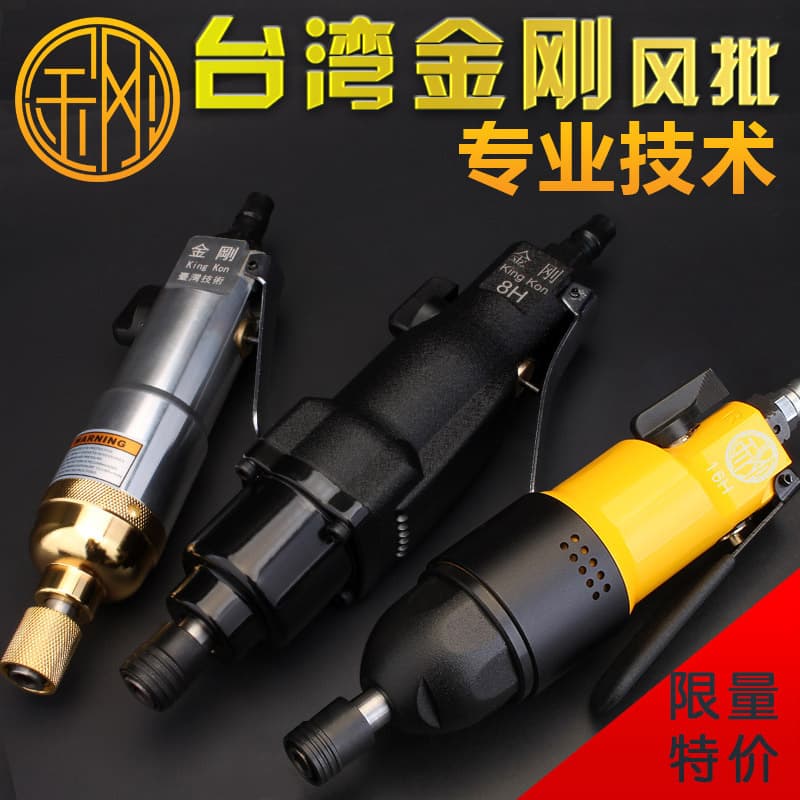 Jin Gang pneumatic screwdriver, industrial-grade pneumatic tool, air-driven screw gun, woodworking driver
