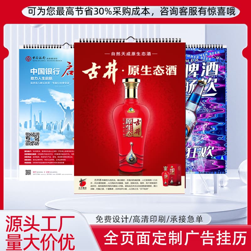 2026 New Style Advertising Calendar for Enterprises with Horse Year Theme Monthly/Hanging Calendar Customization