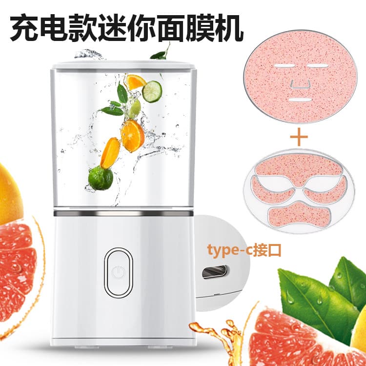 Mini Usb Charging Face Mask Machine Diy Fruit Vegetable Face Mask Device Home Use Appliance Easy To Operate