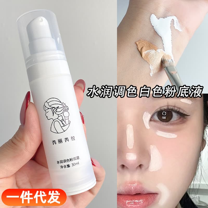 Ruili Ruila Moisturizing Color Mixing Foundation White COS Makeup Stage Makeup Makeup Artist Specially Mixes Dark Makeup