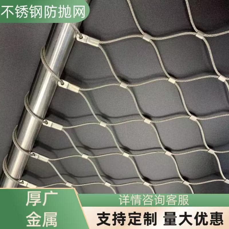 Stainless Steel Wire Rope Net High Altitude Object Fall Prevention Stair Safety Net School Fall Prevention Net Balcony 304 Steel Wire Rope Net
