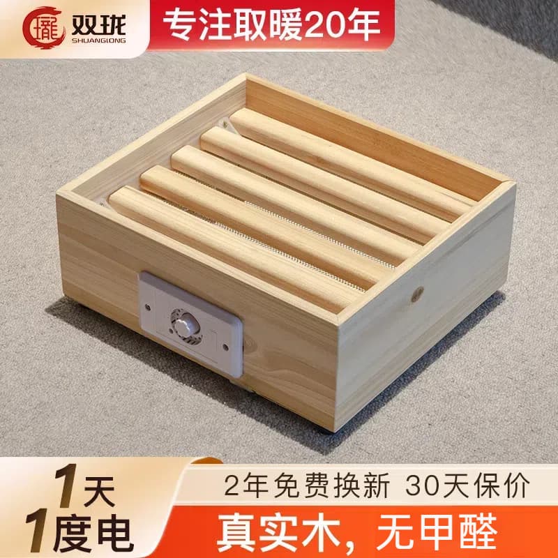 Shuanglong Solid Wood Fire Warming Box, Under-Desk Office and Home Heater for Clothes and Feet Drying