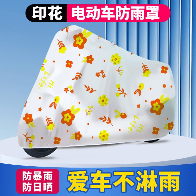 Electric Scooter Rain Cover Dustproof Universal Rain Guard Scooter Cover E-bike Protector