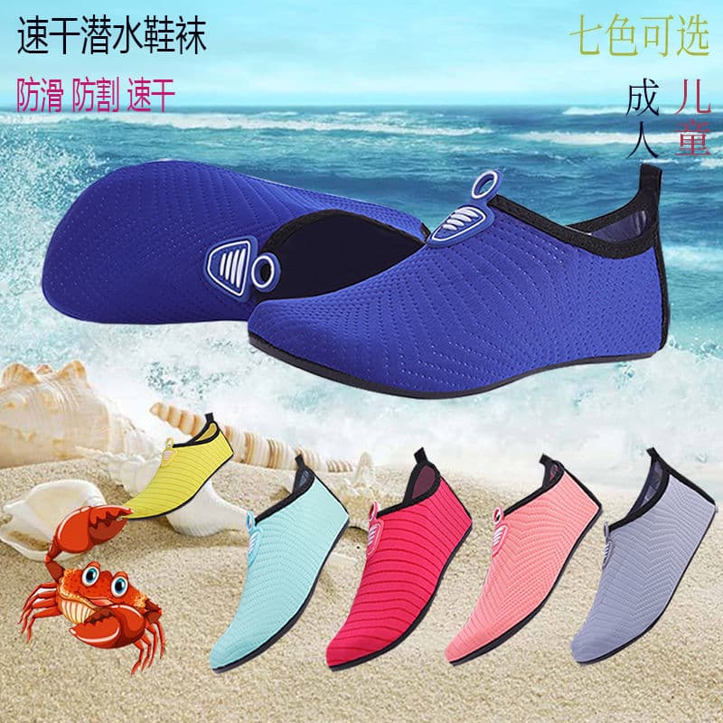 Men's and Women's Beach Shoes Summer Diving Socks Wading Creek Shoes Soft Anti-Cut Barefoot Skin-Hugging Shoes Yoga Socks Shoes