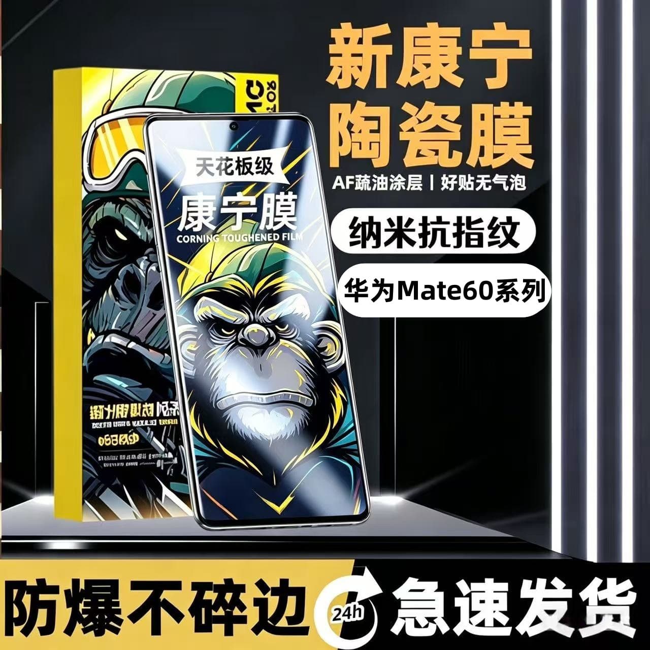 Compatible with Huawei Mate60 Corning Ceramic Film 60pro Full Screen Anti-Explosion Anti-Fall 60RS Eye Protection Soft Film Phone Screen Protector