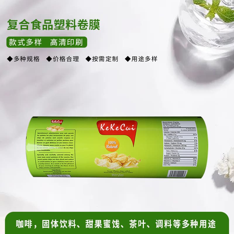 Custom Food Packaging Roll Film Aluminum Foil Composite Film PET Automatic Packaging Film Metallized Food Packaging Bag