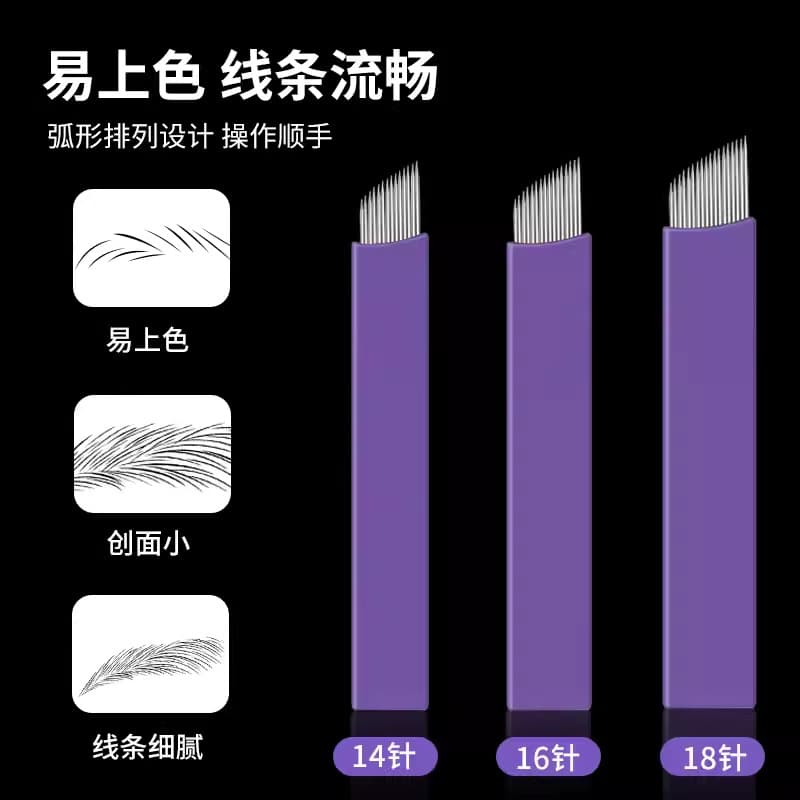 Permanent makeup needle, purple skin, 0.15mm, special for natural-looking eyebrows, handmade eyebrow tattooing, 14-needle or 18-needle eyebrow embroidery and eyeliner.