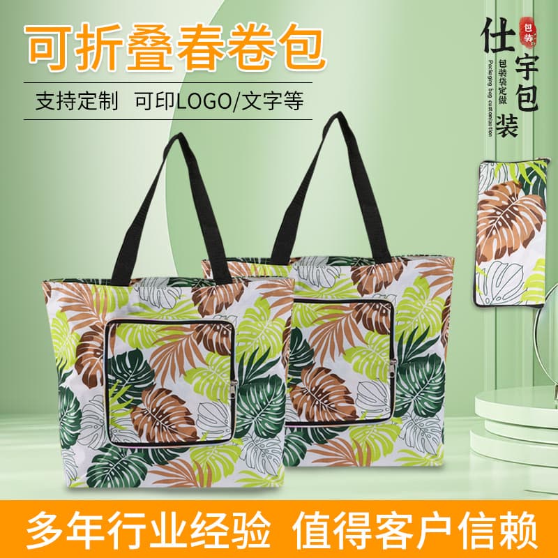 Promotional large capacity waterproof foldable bag custom shopping bag portable ultra-light five-grid zipper bag wholesale