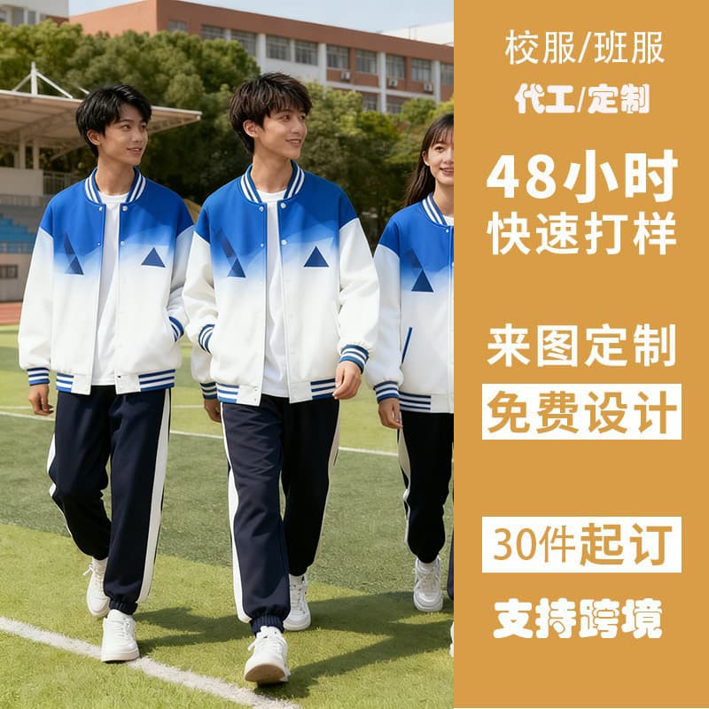 (11.17 Jiqi Design) Class Uniform Viral Autumn/Winter Letter Print Baseball Jacket Men/Women Streetwear High