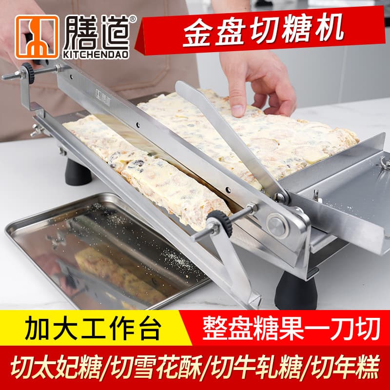 16-Inch Golden Tray Candy Cutter, Manual Toffee, Rice Cake, Nougat, and Ejiao Slicer, Multi-Functional Commercial Machine