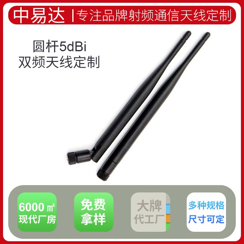 WiFi Dual-band Small Foldable 2.4g/5.8g Antenna, Router Bluetooth Network Card Foldable Rubber Stick Antenna Customization