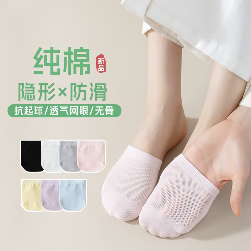 Half-Sole Socks for Women, Summer Pure Cotton Thin Sweat-Absorbing Invisible Socks, Zhuji Women's Seamless Anti-Slip High Heel Half Socks