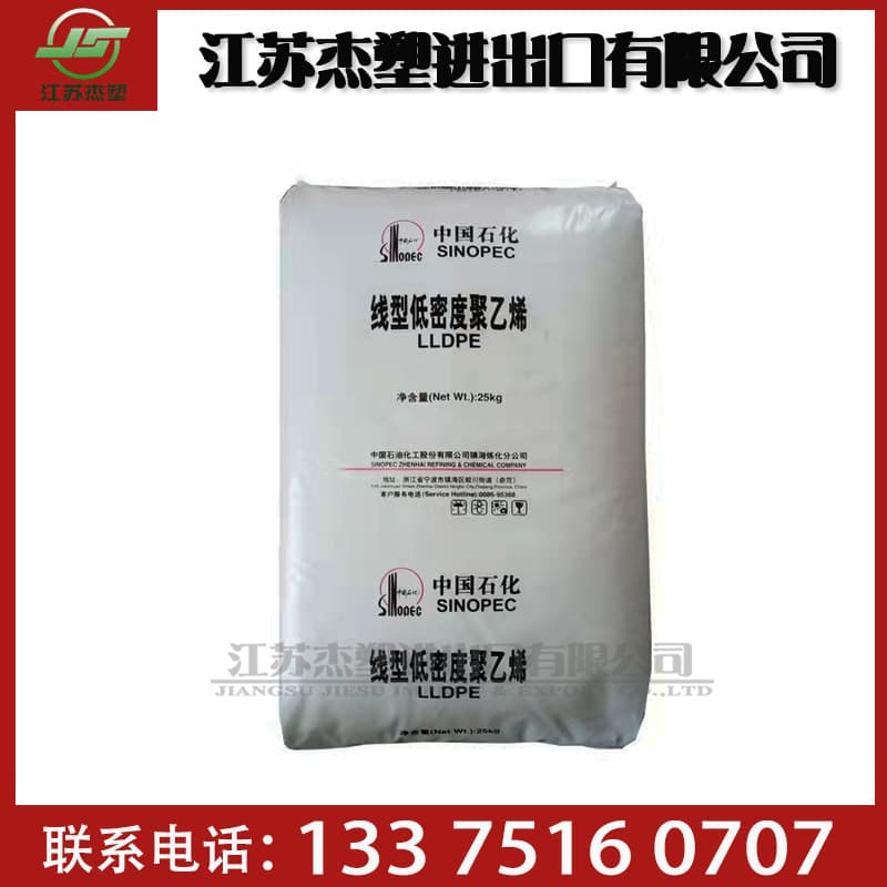 Shanghai Petrochemical ML2202 (PE-L F2330) LLDPE Bimodal Linear High Impact, Shock Absorption Lining Film