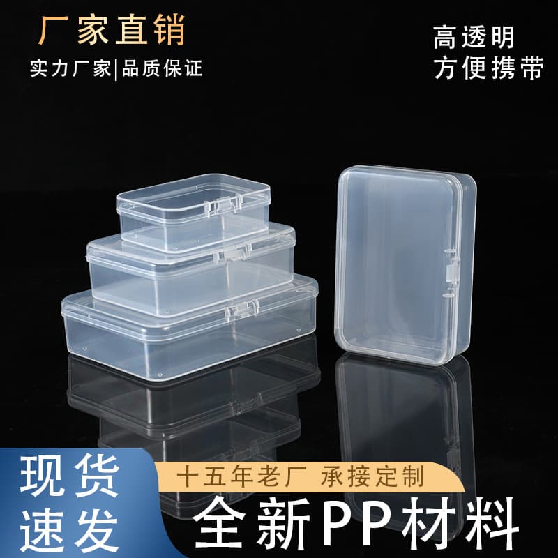 Thickened PP Transparent Rectangular Plastic Storage Box Stationery Organizer Box for Small Parts And Tools without Lid