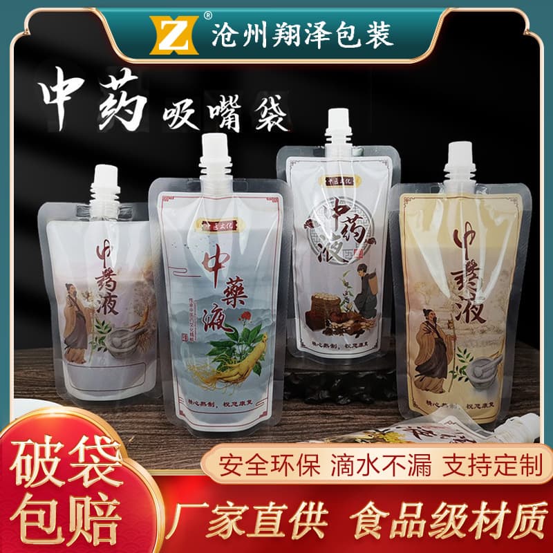 Food-Grade Liquid Herbal Medicine Bag, Self-Standing Resealable Spout Pouch, Disposable Portable Plastic Sealed Bag for Liquid Medicine