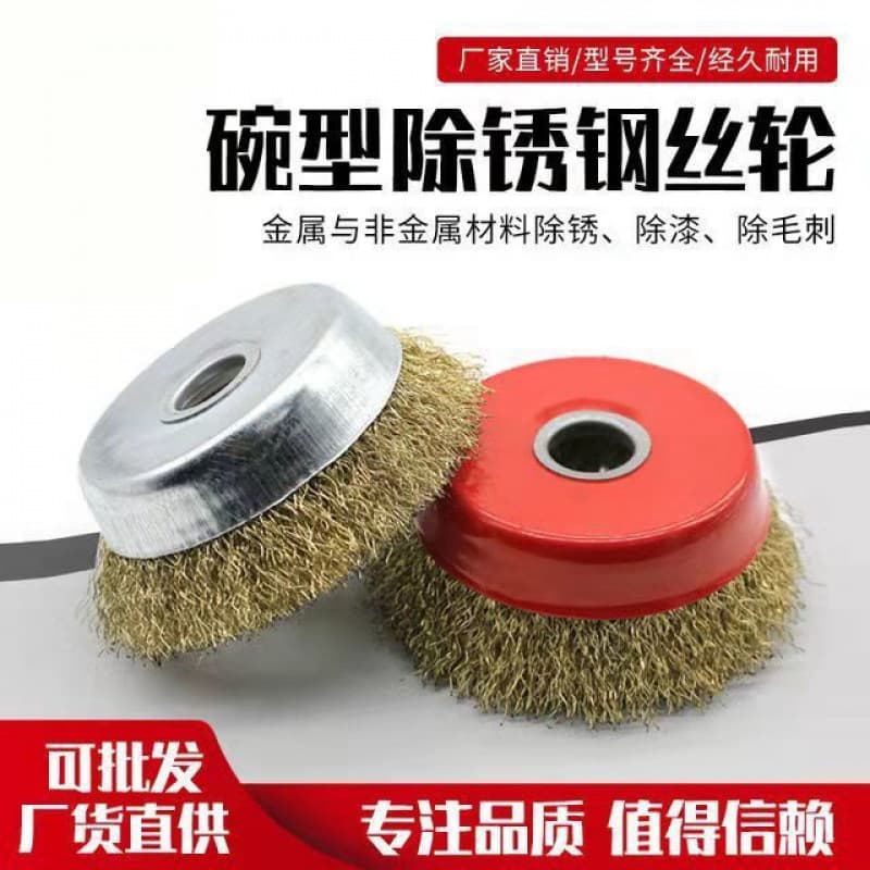 Bowl type wire wheel grinding and polishing wheel 100 angle grinder metal rust removal wire wheel thickened steel wire Jiatai