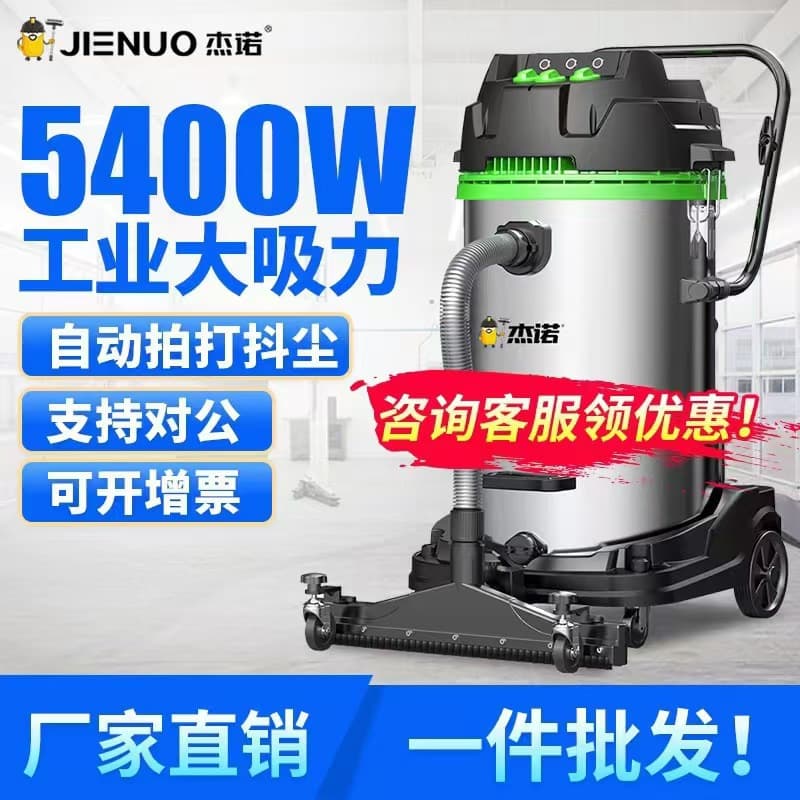 Jienuo 301T 5400W industrial vacuum cleaner for factory and workshop dust, high-power dry and wet vacuum cleaner.