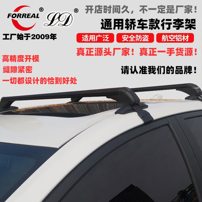Universal aluminum alloy anti-theft car roof luggage rack basket, bicycle, luggage case, light bar crossbar modification