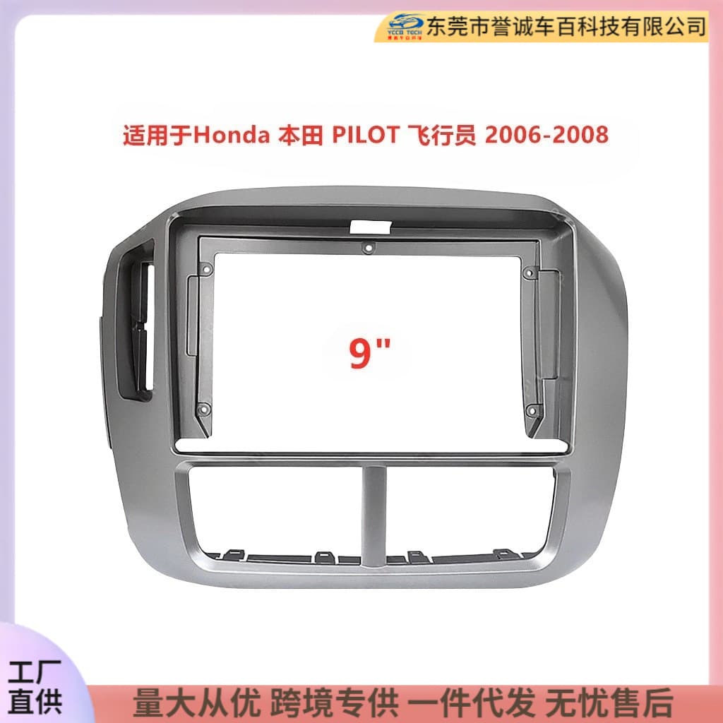 Universal mounting frame kit for Honda Pilot Android navigation stereo panel, audio panel, and bracket modification