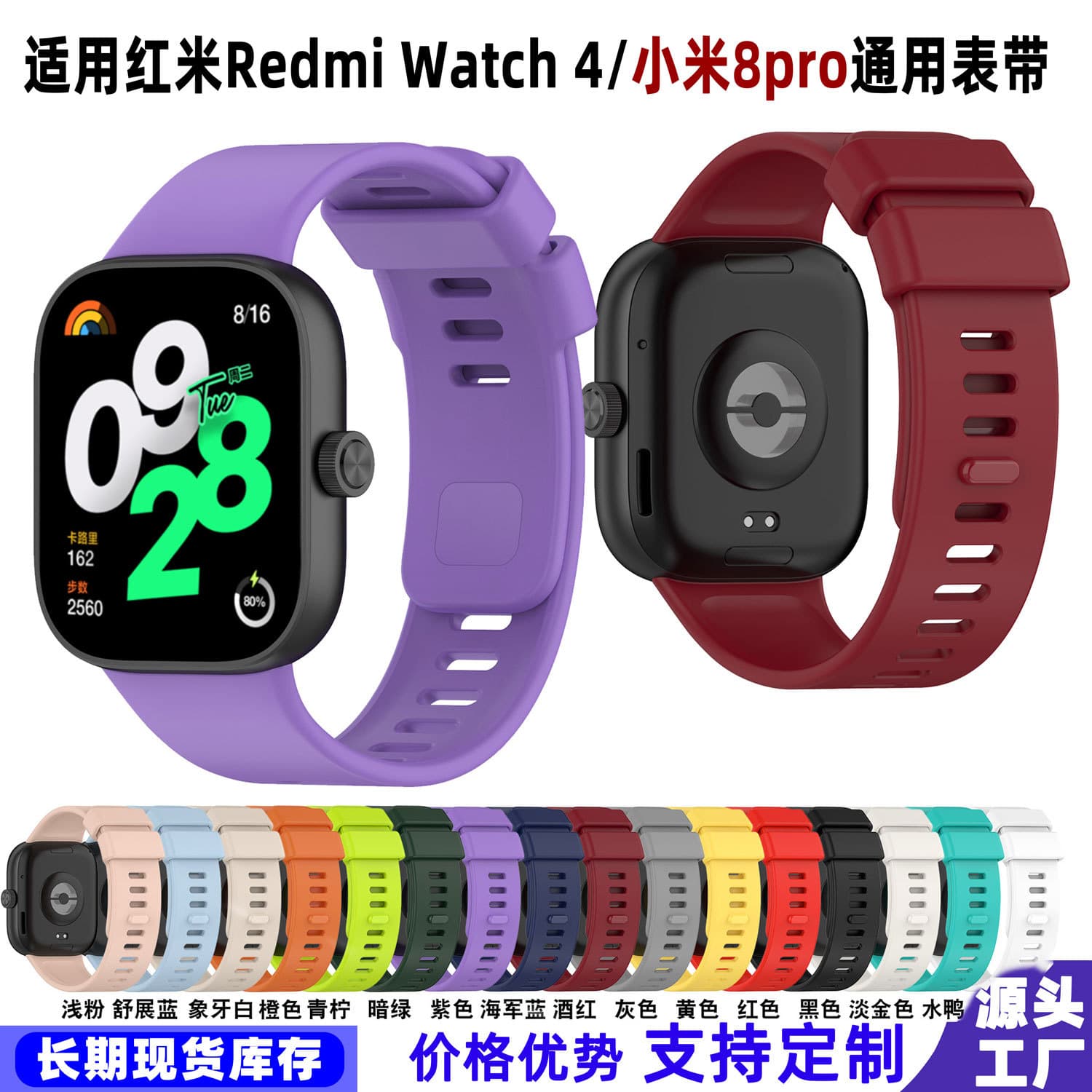 Suitable for Redmi watch4/5 watch strap, Xiaomi band 8pro/Xiaomi 9pro universal watch strap