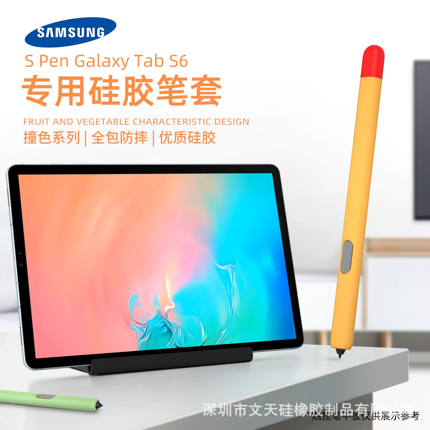 Silicone Pen Case for Samsung Galaxy Tab S6, Colorful Contrast Silicone Pen Sleeve