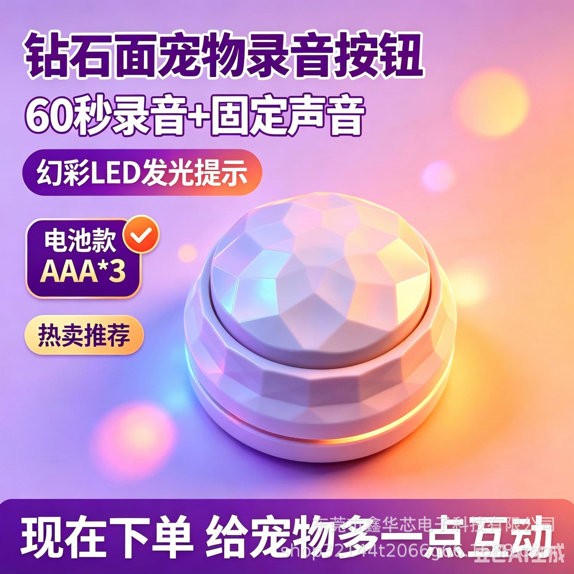 Diamond Face Pet Communication Button Dog Training Recording Box Tap Light Toy Electronic Accessories Voice IC Chip