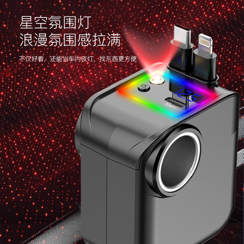 5-in-1 Car Dual Fast Charging Retractable Cable with Cigarette Lighter, Three-Color Ambient Light, Starry Light Strip, and Digital Display Car Charger