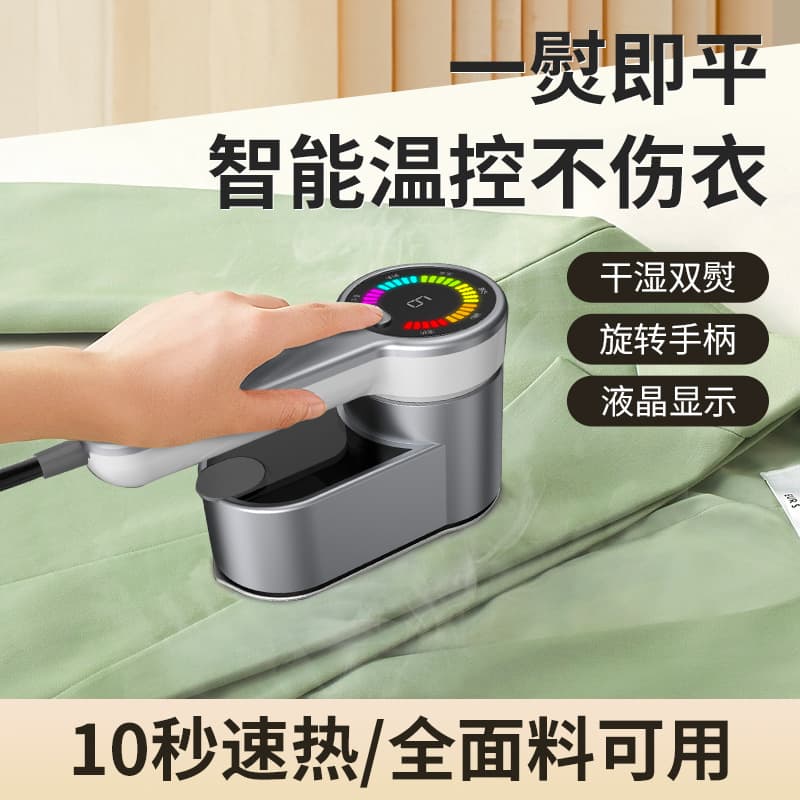Multifunctional multi-fabric steam garment steamer, household small iron, handheld portable fully automatic ironing machine HB-609