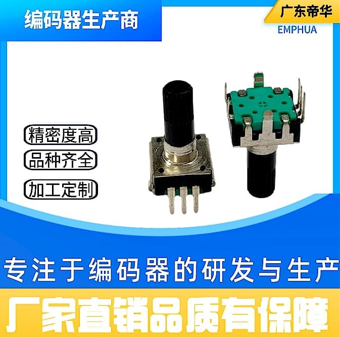 Factory direct sales audio car audio health pot small household appliances control panel EC12S with switch encoder