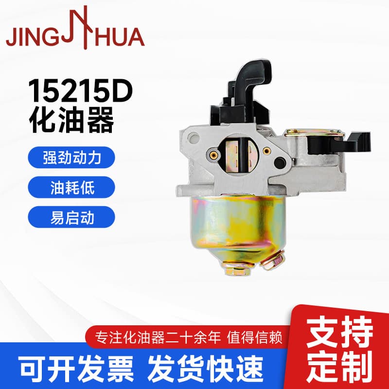 152/15D carburetor, generator, tiller parts, carburetor set, water pump, carburetor wholesale.