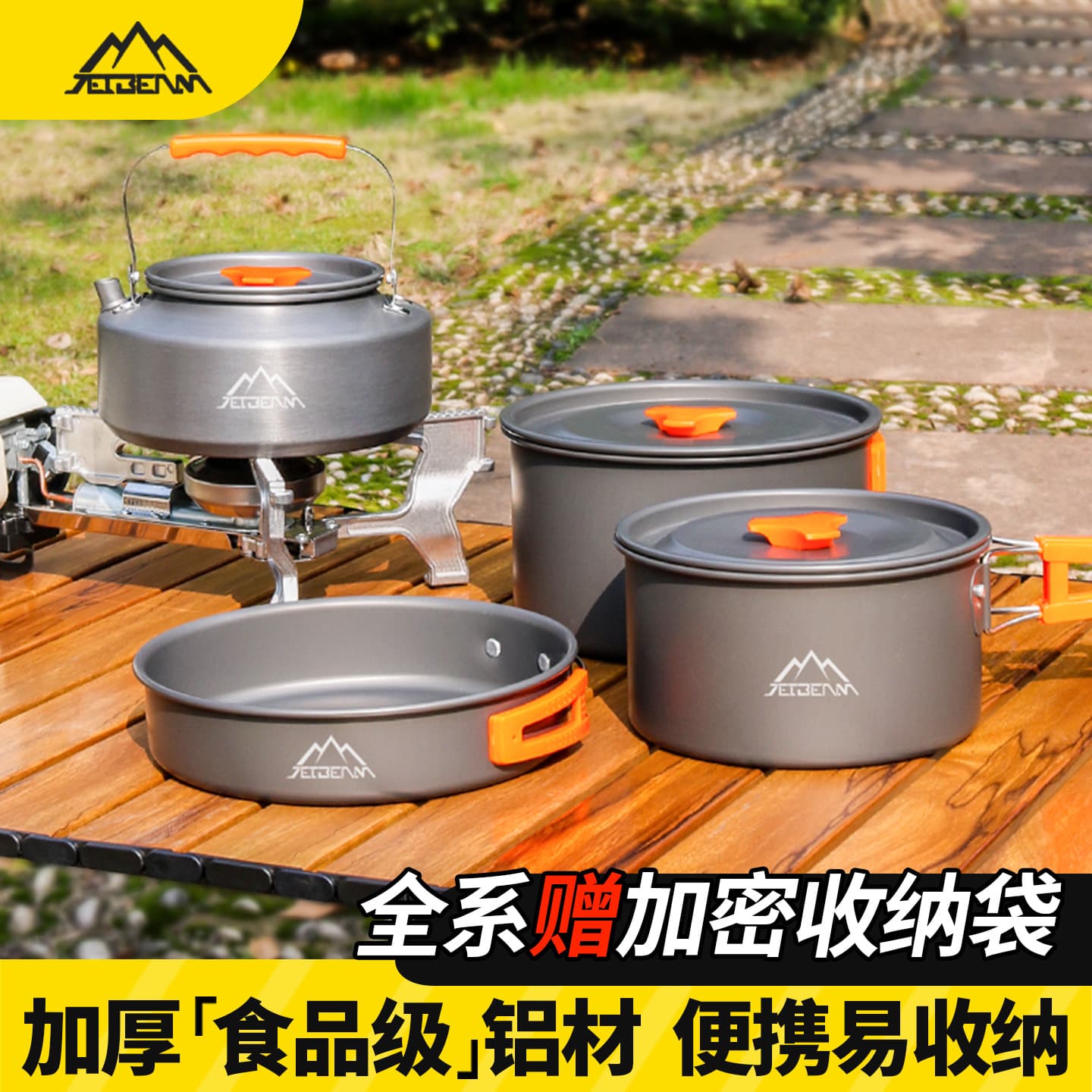 Outdoor camping cooking supplies hard oxide aluminum pot set lightweight aluminum alloy camping cooking pot
