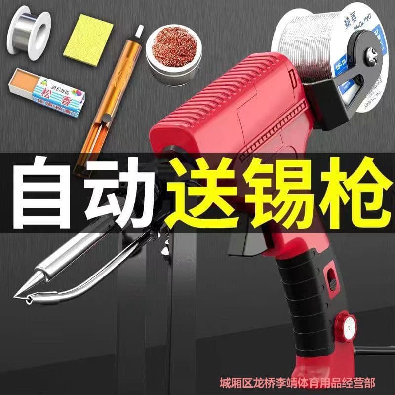 [Best-selling Soldering Iron!] Manual Soldering Iron with Automatic Wire Feed, Light Bar Shortcut Tool, 80W