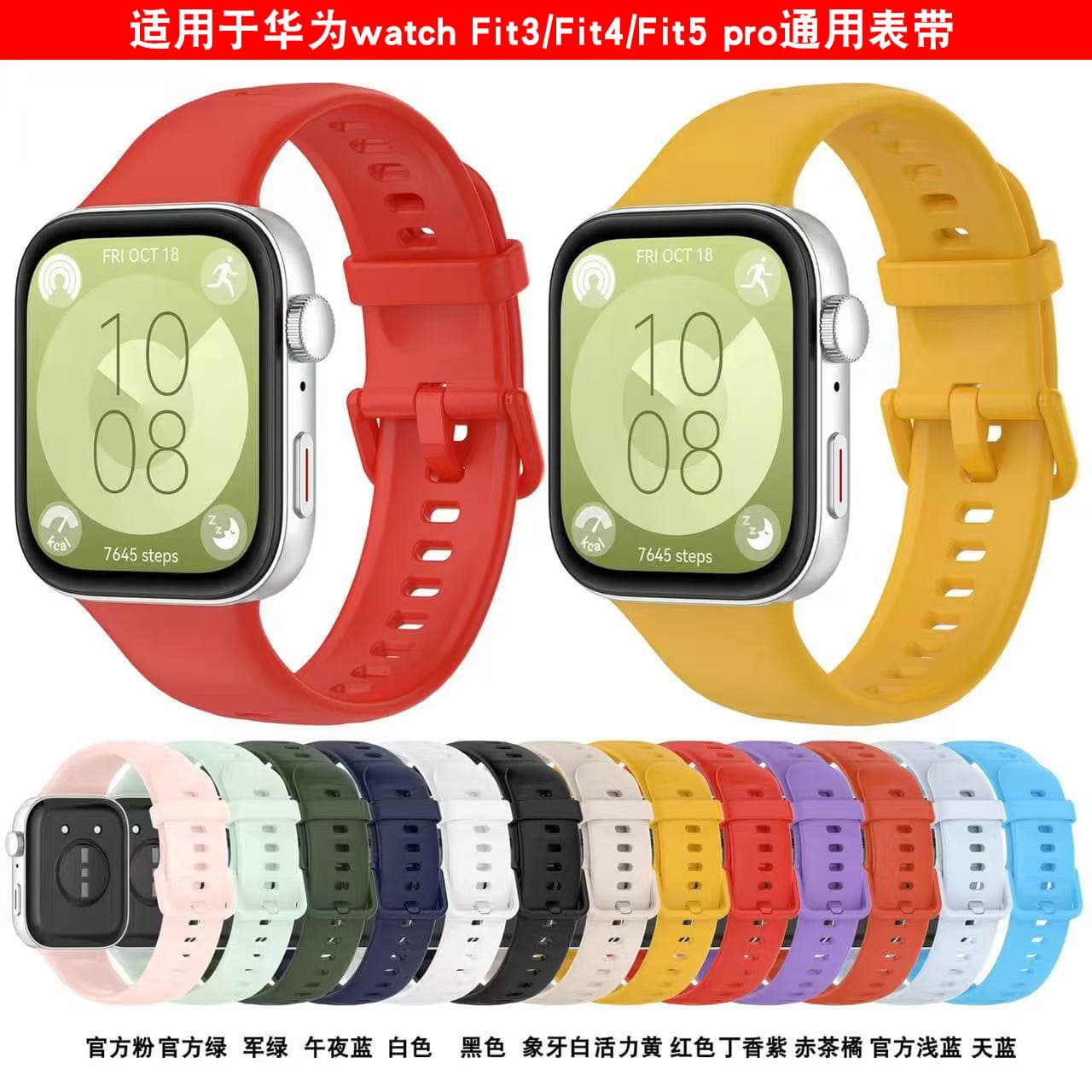 Suitable for Huawei watch Fit3 strap Huawei HUAWEI WATCH FIT3/FIT4/FIT5pro strap