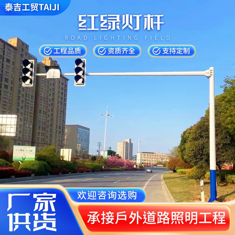 LED traffic signal light poles, L-shaped traffic light poles, pedestrian traffic light poles, LED traffic signal poles