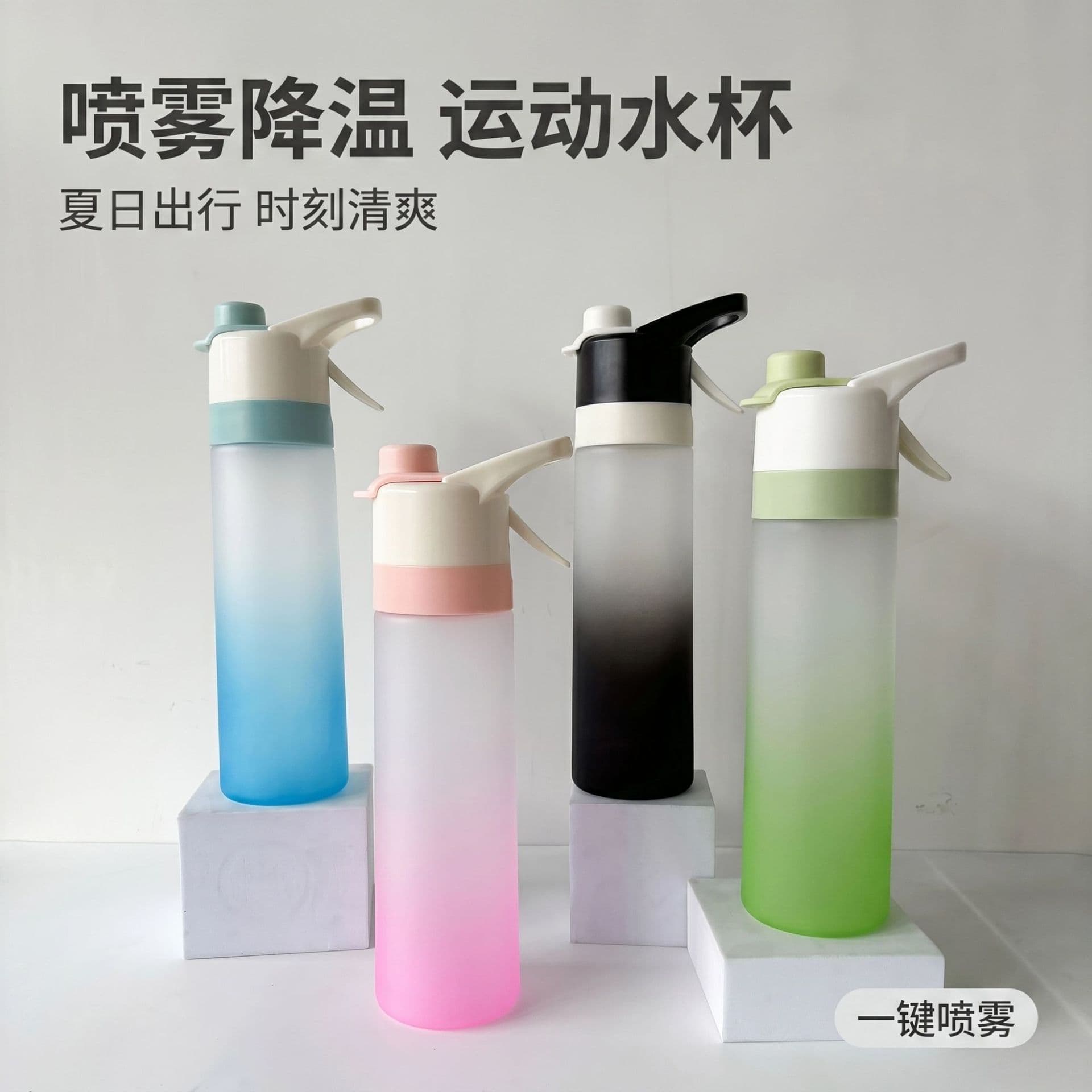 New Spray Water Bottle Large Capacity Plastic Space Cup Portable Summer Outdoor Sports Water Bottle Simple Travel Cup