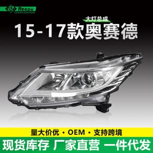 For Honda 15-17 Odyssey Headlight Assembly Odyssey Three-Wire OEM Front Headlight
