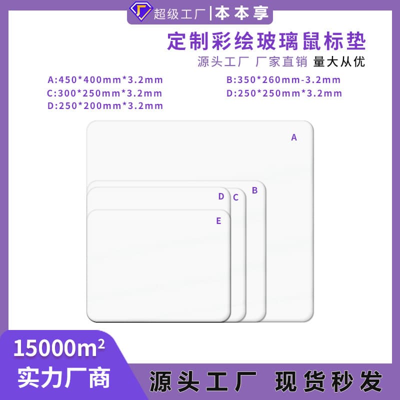 Photovoltaic Glass Mouse Pad Frosted Fine Texture Tempered Upgraded Custom FPS Esports Business Glass Mouse Pad
