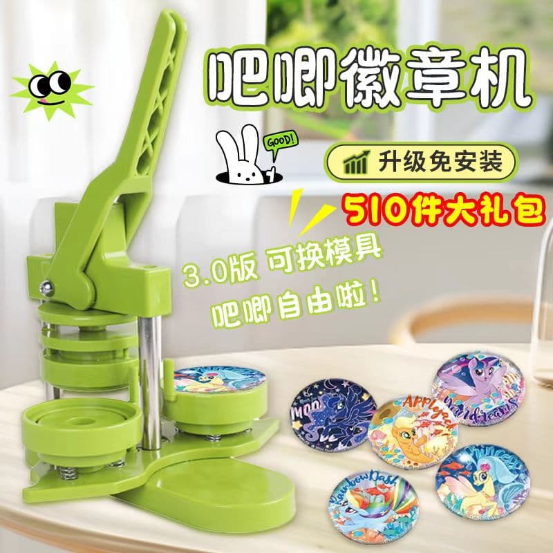 Bachi making machine badge making machine millet homemade machine children and students badge making machine