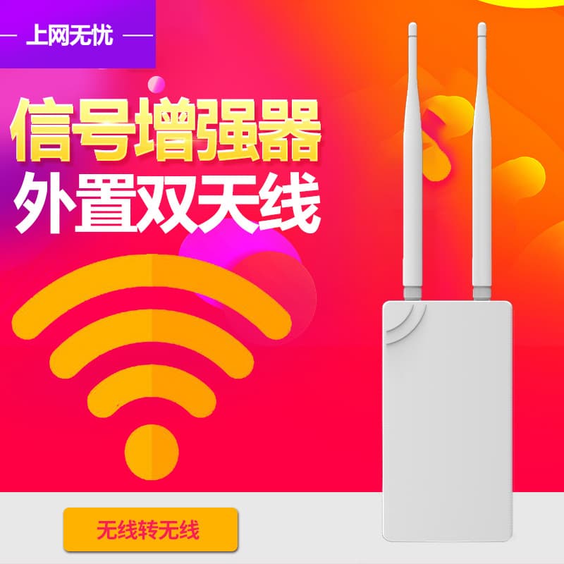 WiFi Booster WiFi Amplifier Signal Extender Home Wireless WiFi Signal Enhancement Expansion